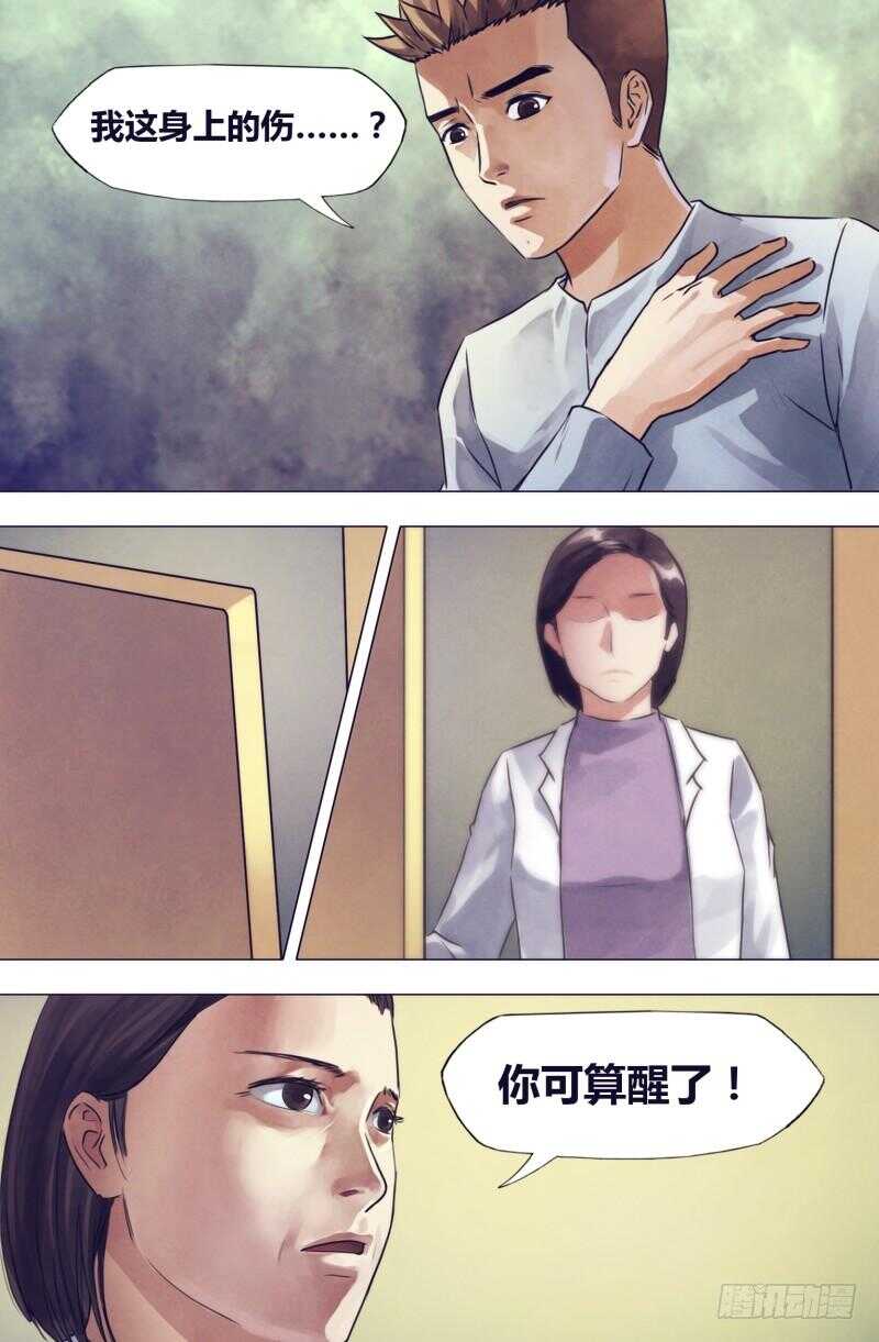 第一百九十章 包打天下-第190话