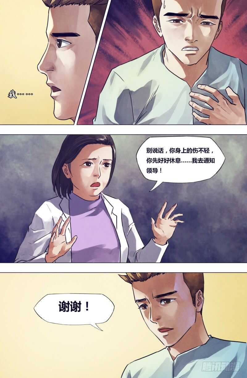 第一百九十章 包打天下-第190话