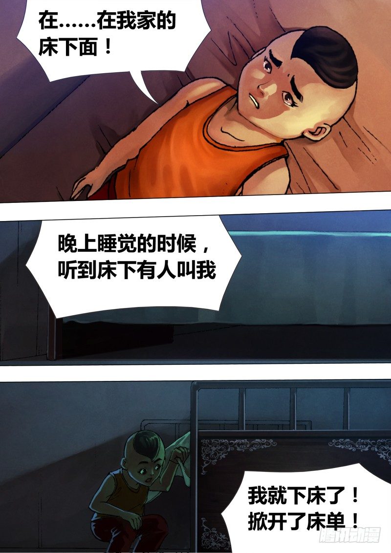 第二十章 初露锋芒-第20话