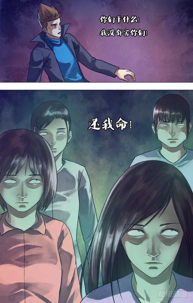 第一百九十二章 五行葬魂-第192话