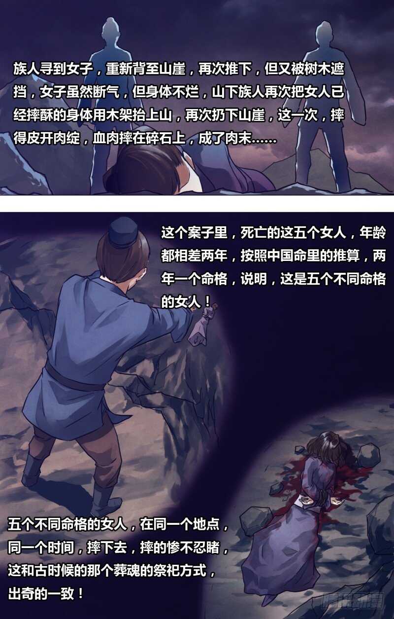第一百九十二章 五行葬魂-第192话