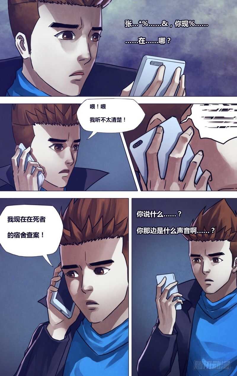 滴一百九十四章 鬼哭天愁-第194话