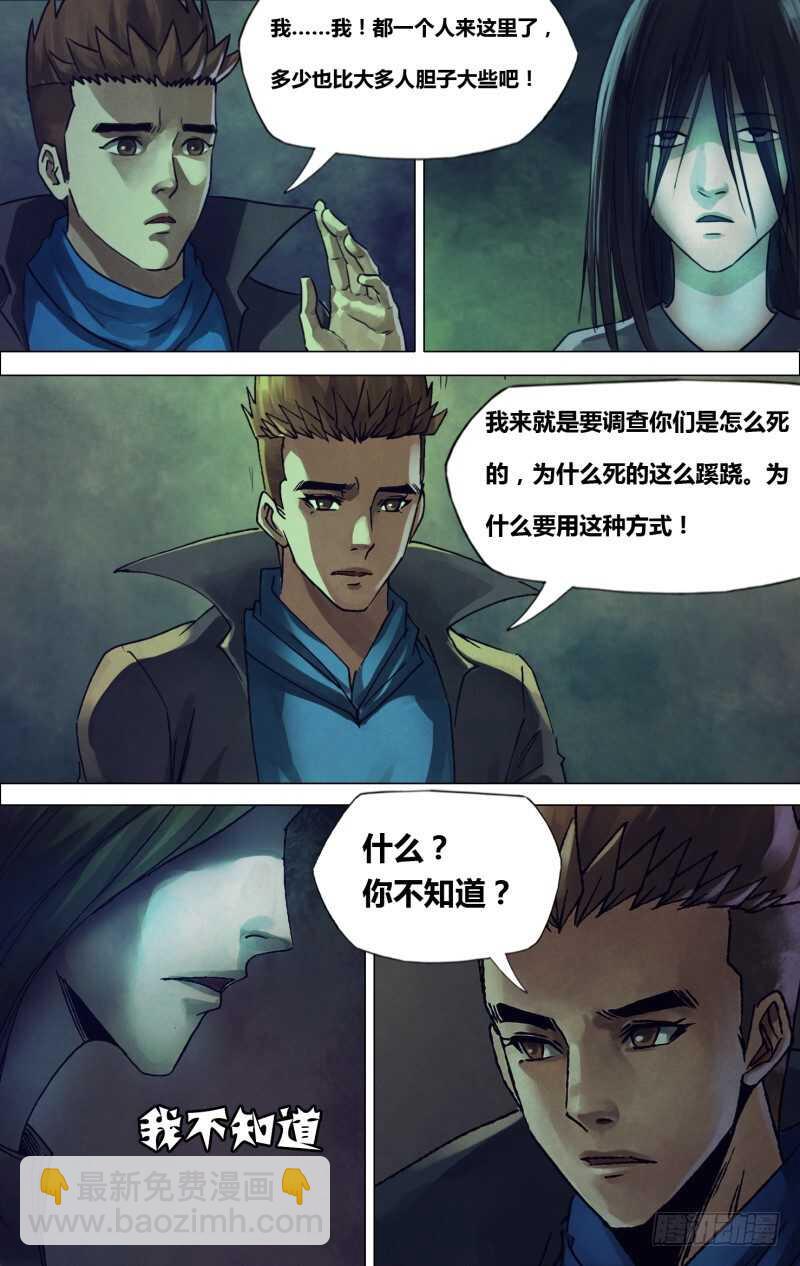 滴一百九十四章 鬼哭天愁-第194话