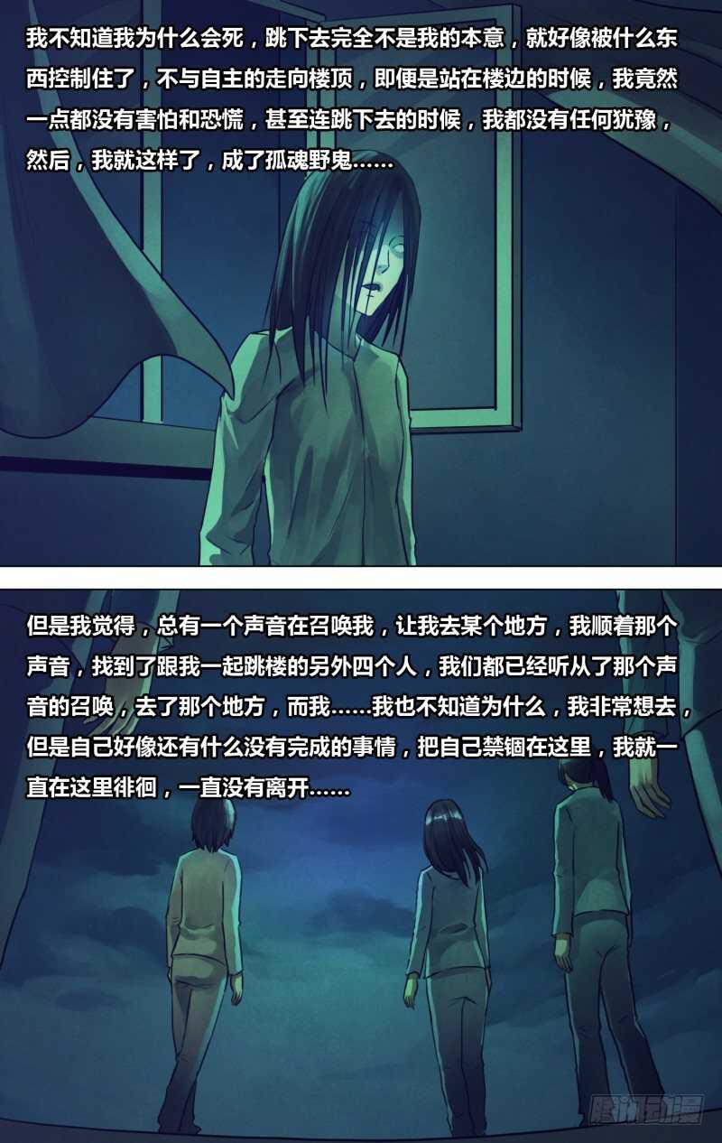 滴一百九十四章 鬼哭天愁-第194话