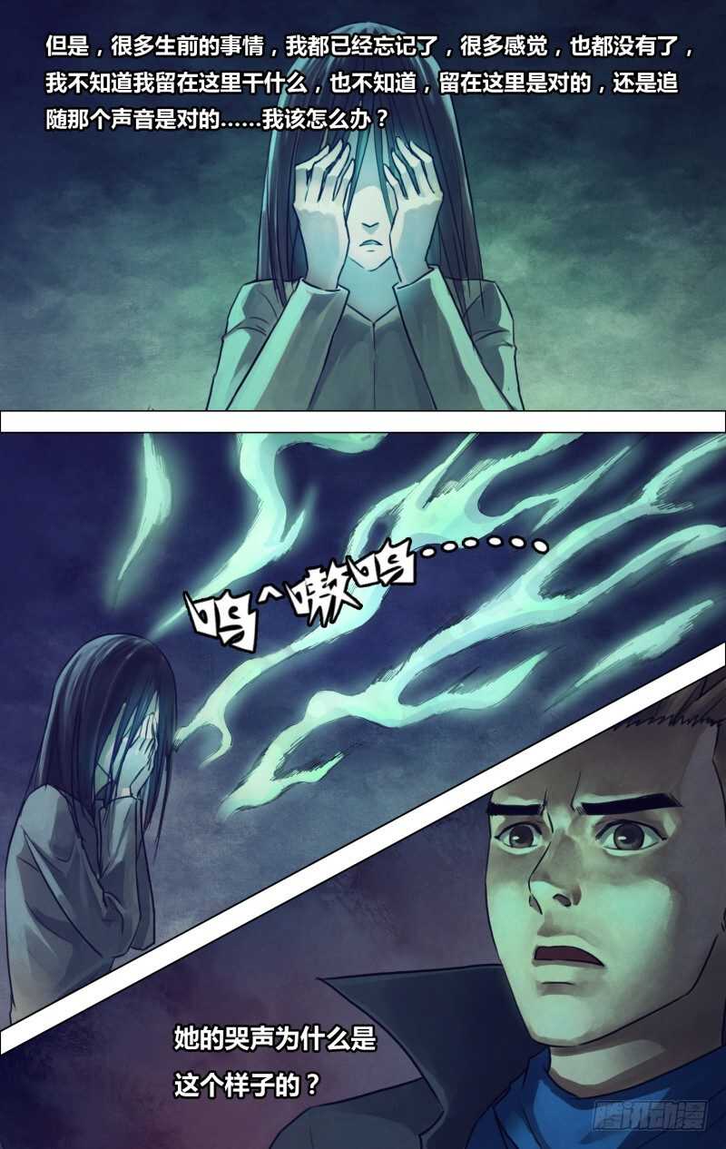 滴一百九十四章 鬼哭天愁-第194话