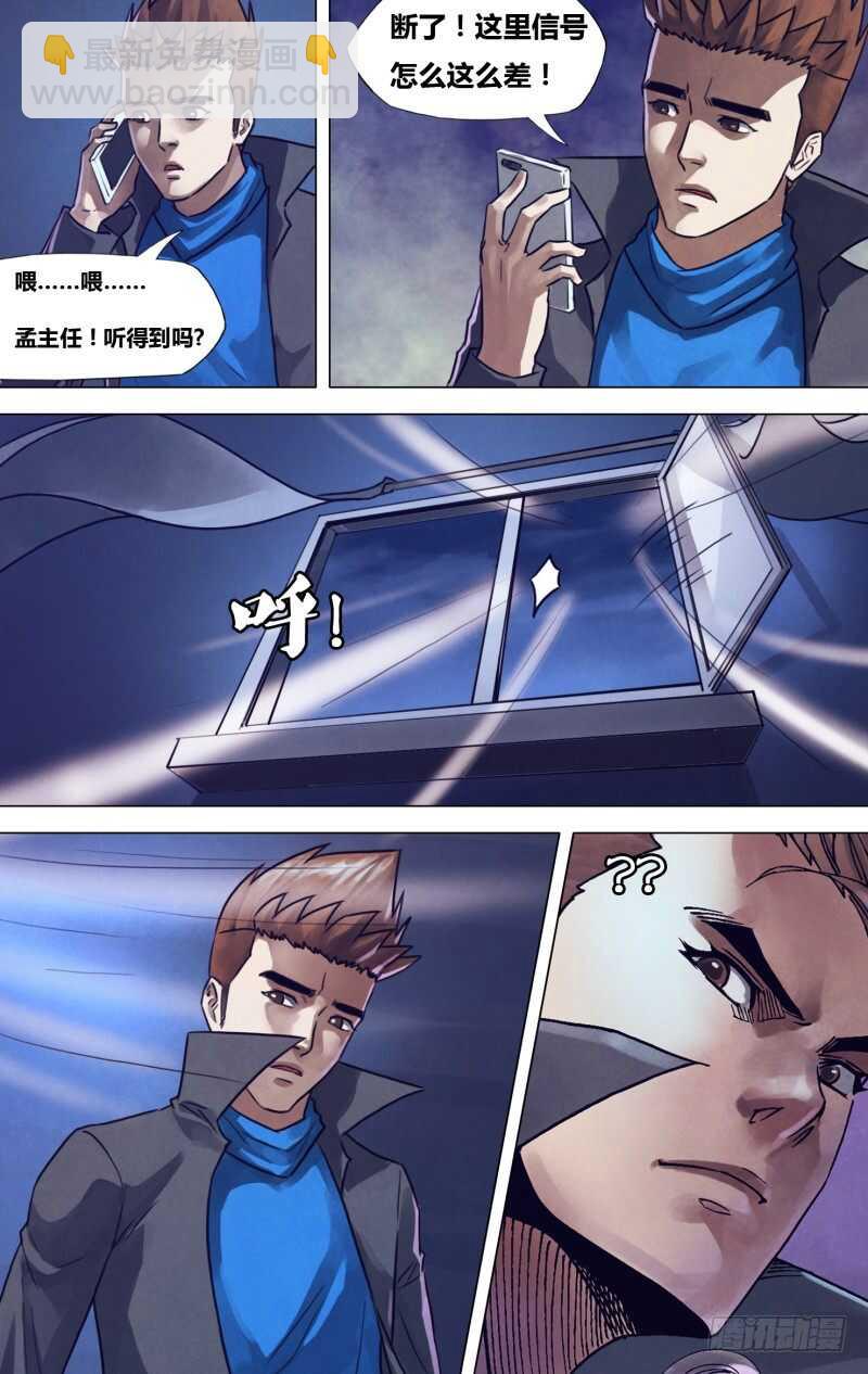 滴一百九十四章 鬼哭天愁-第194话