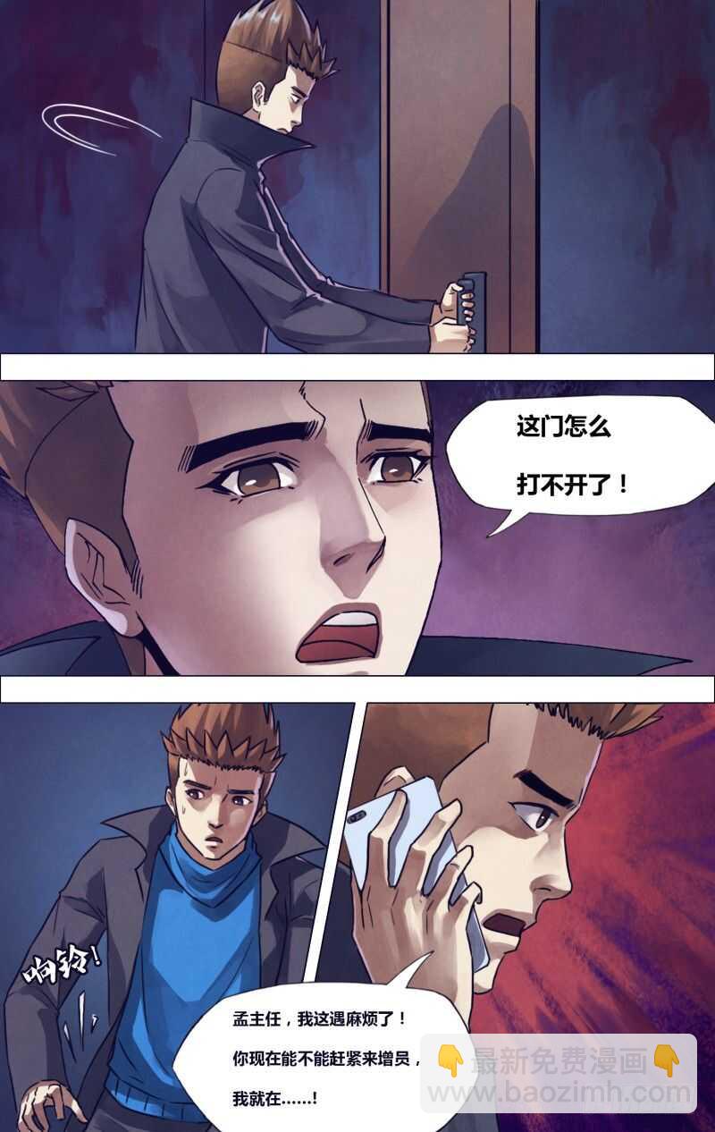 滴一百九十四章 鬼哭天愁-第194话
