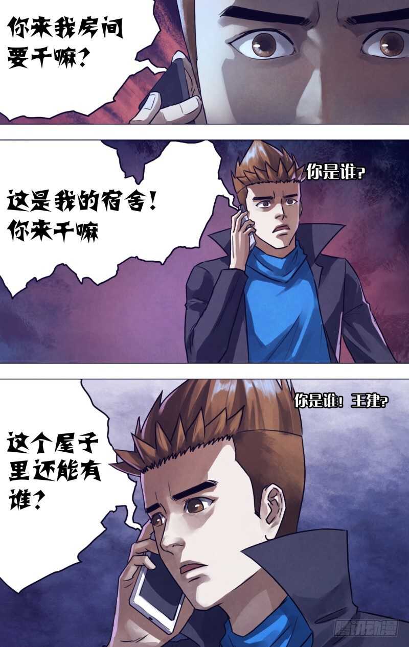 滴一百九十四章 鬼哭天愁-第194话