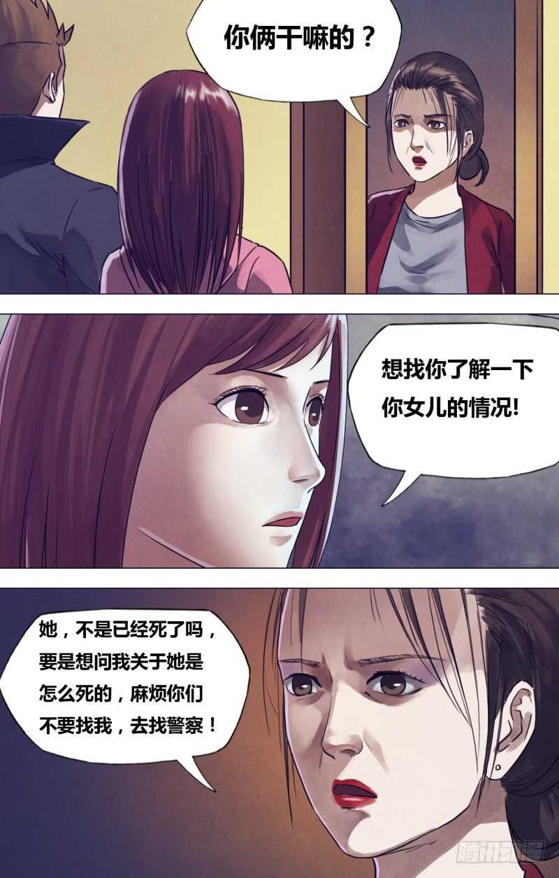 第一百九十六章 恶积祸盈-第196话