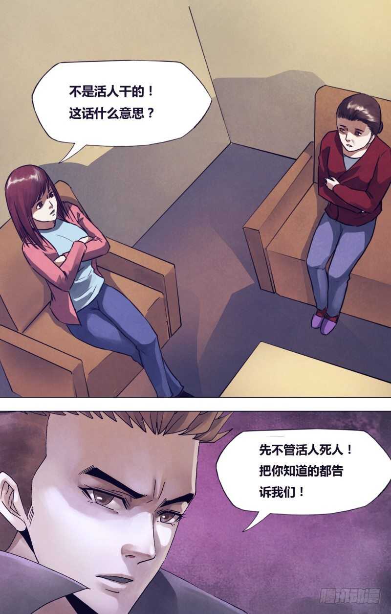 第一百九十六章 恶积祸盈-第196话