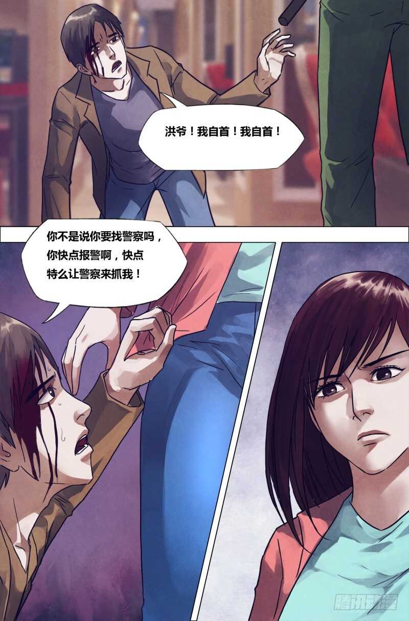第一百九十八章 洪雷火炮-第198话