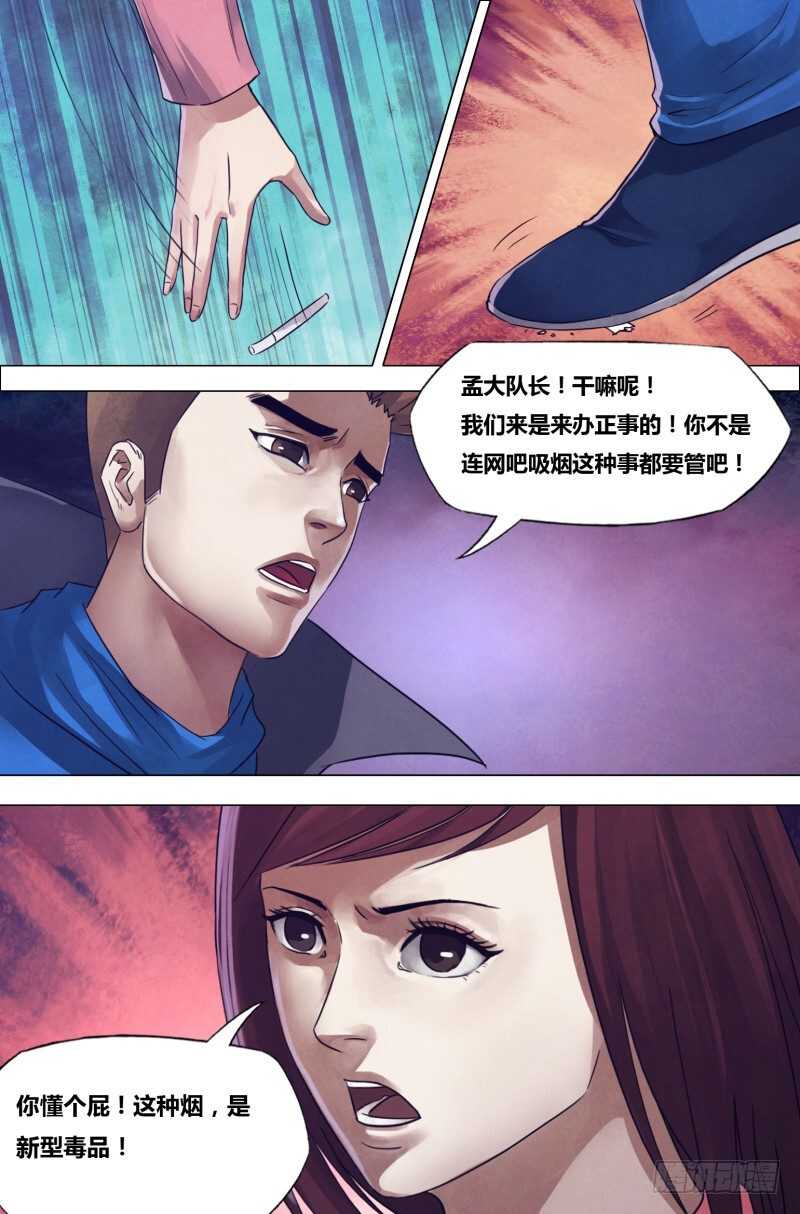 第一百九十八章 洪雷火炮-第198话