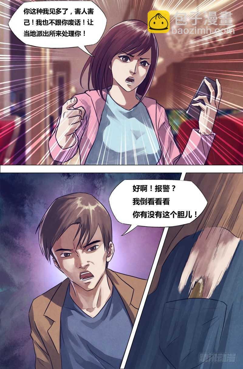 第一百九十八章 洪雷火炮-第198话
