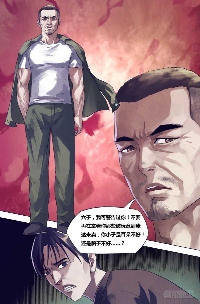 第一百九十八章 洪雷火炮-第198话