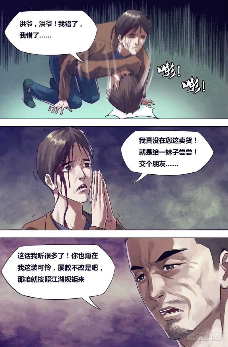 第一百九十八章 洪雷火炮-第198话