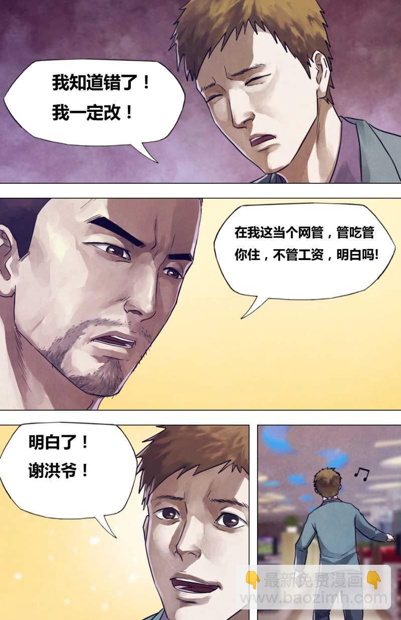 第二百章 逾规越矩-第200话