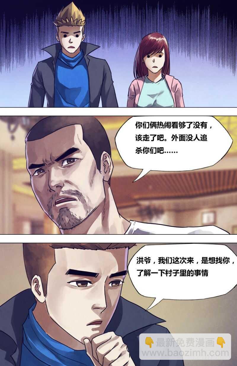 第二百章 逾规越矩-第200话