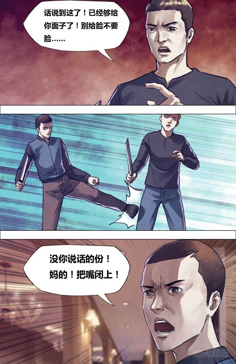 第二百章 逾规越矩-第200话