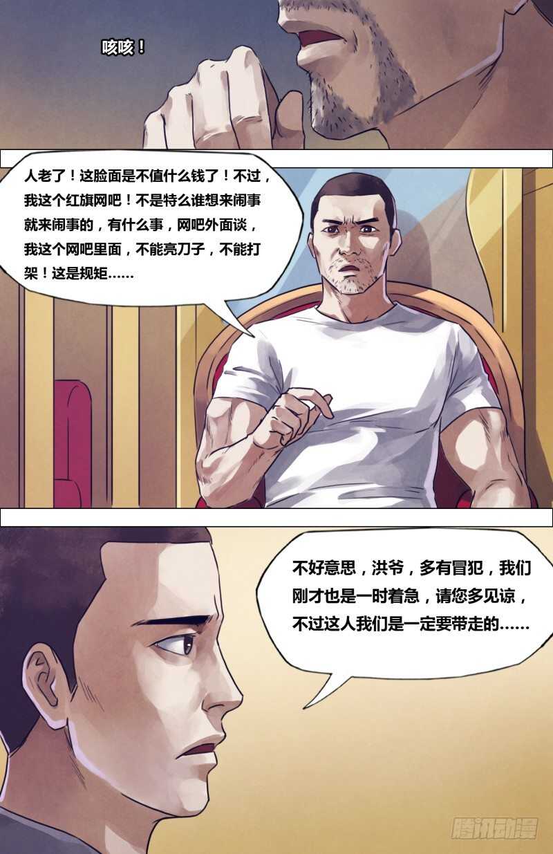 第二百章 逾规越矩-第200话