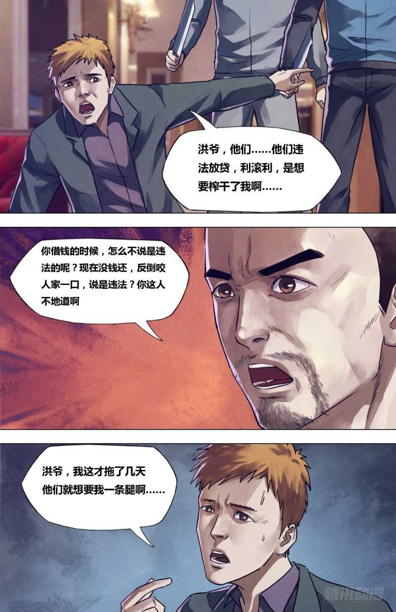 第二百章 逾规越矩-第200话