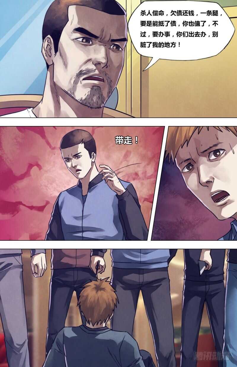 第二百章 逾规越矩-第200话