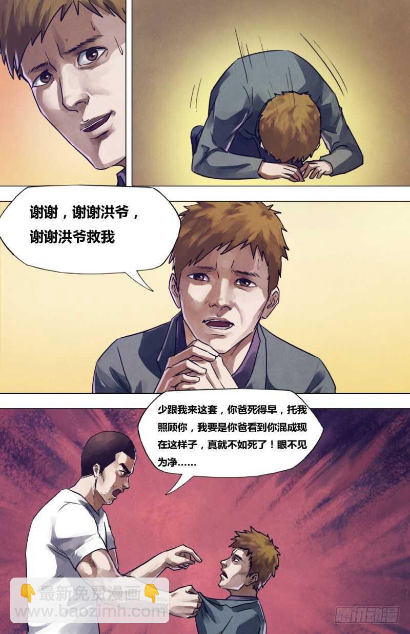 第二百章 逾规越矩-第200话