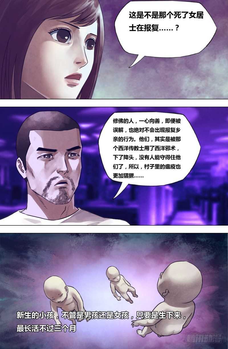 第二百零二章 德厚流光-第202话