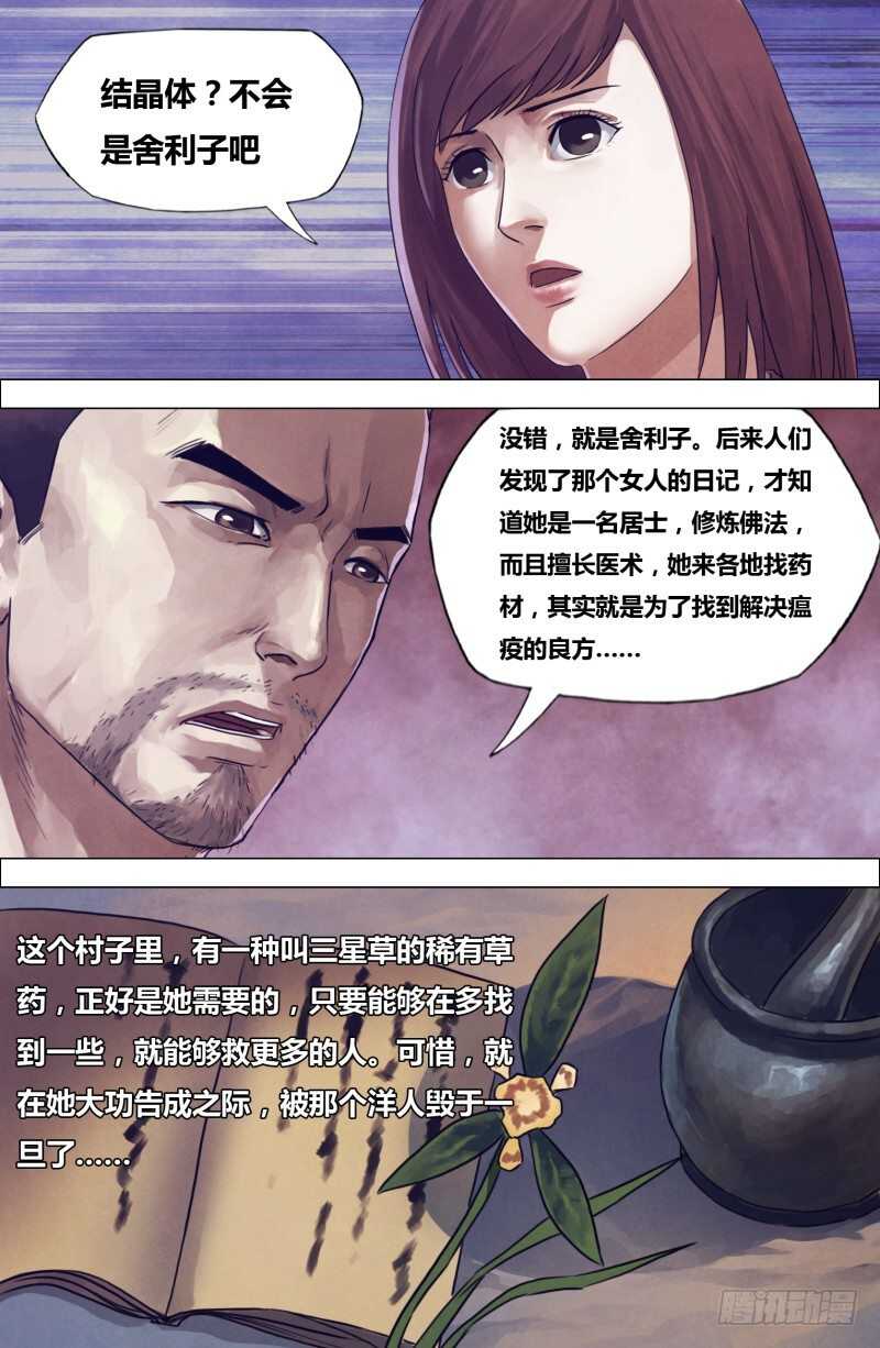 第二百零二章 德厚流光-第202话