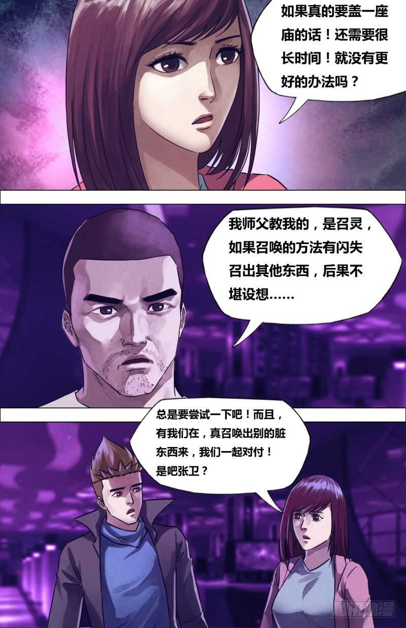 第二百零四章 吉凶未卜-第204话