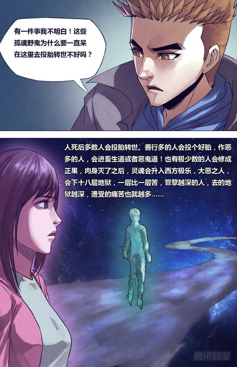 第二百零四章 吉凶未卜-第204话