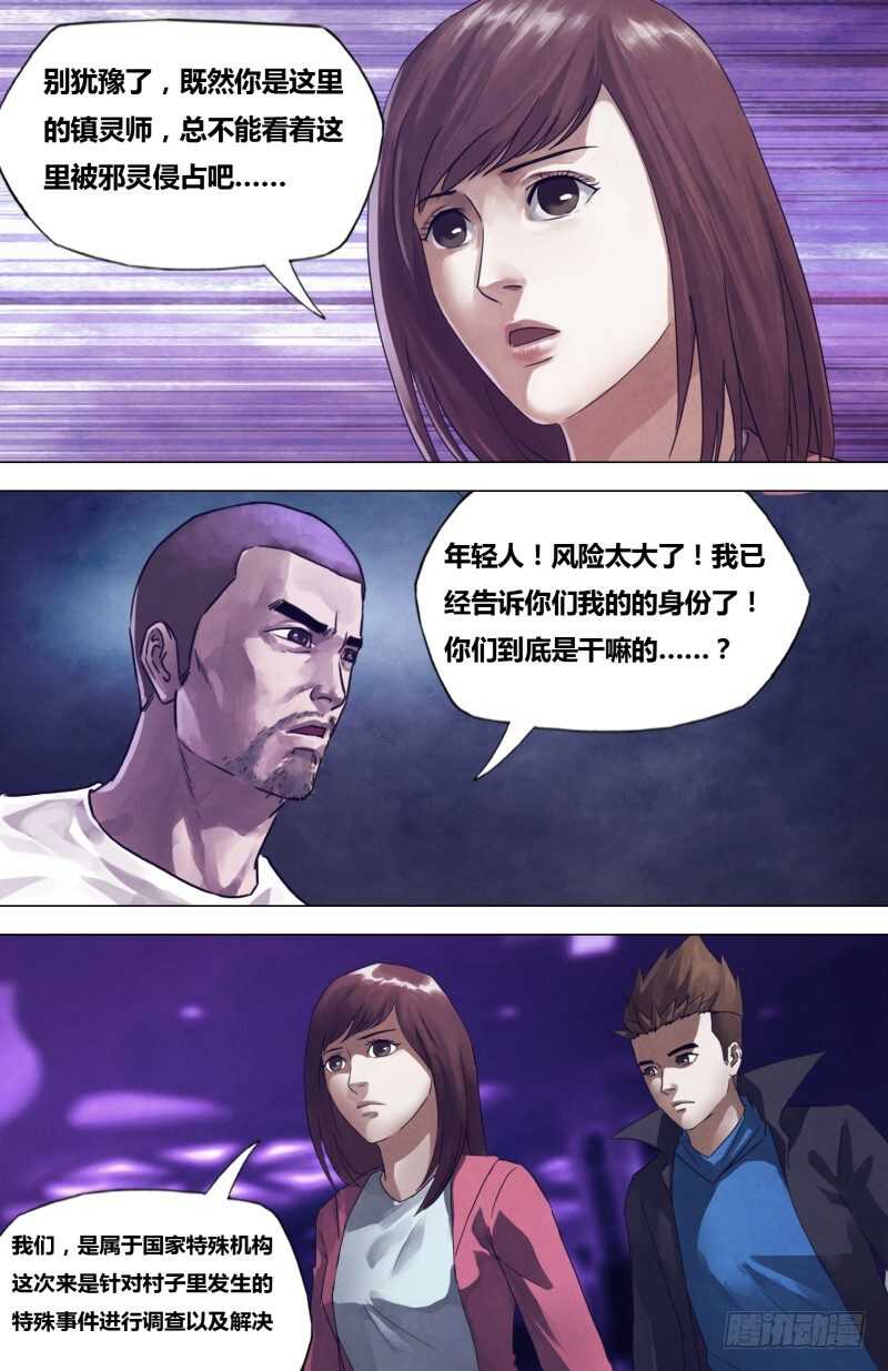 第二百零四章 吉凶未卜-第204话
