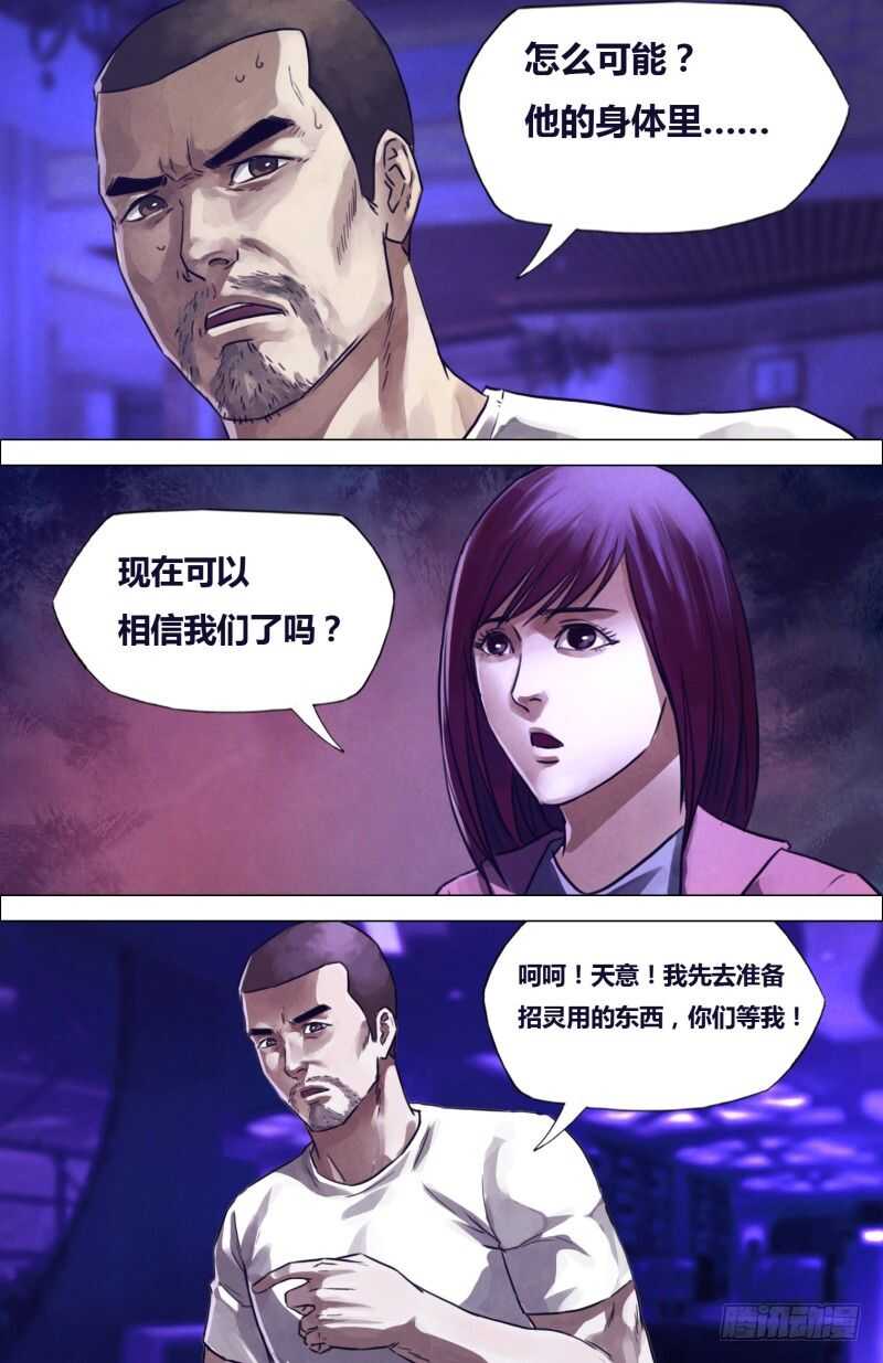 第二百零四章 吉凶未卜-第204话