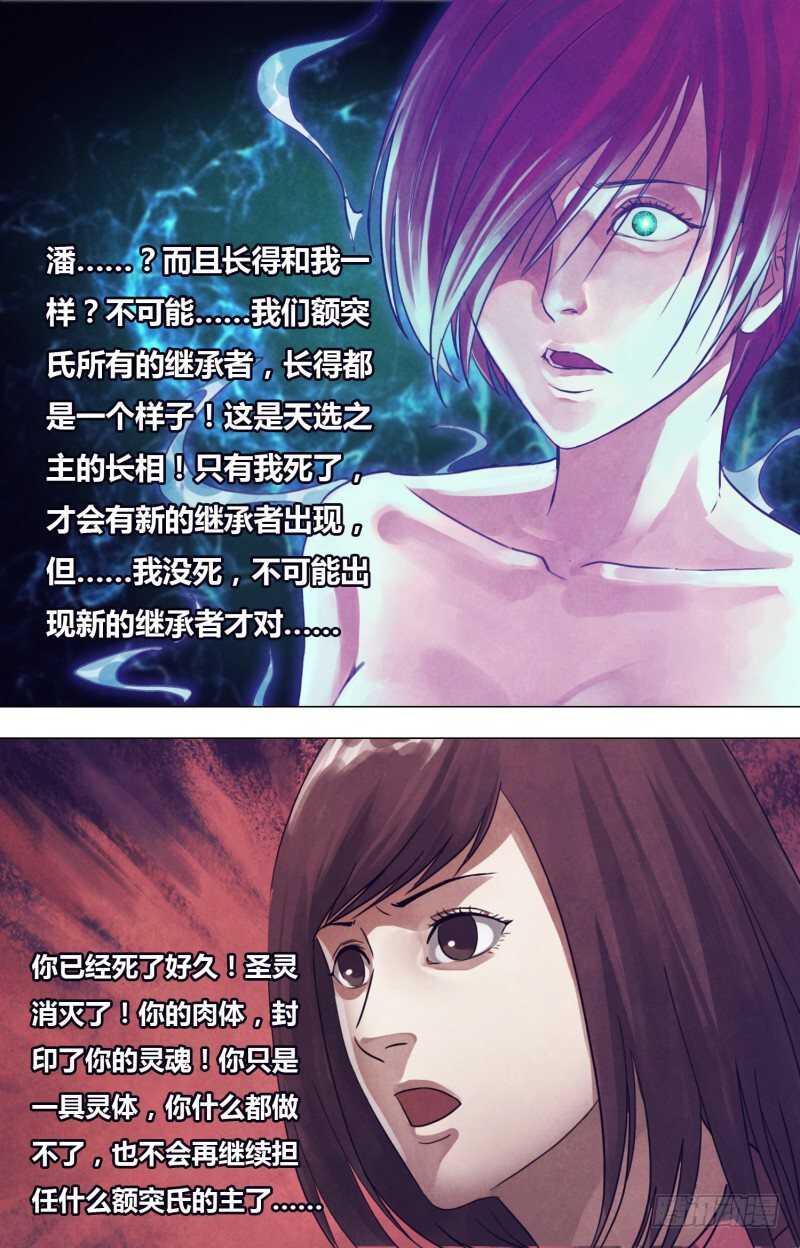 第二百零六章 一脉相承-第206话