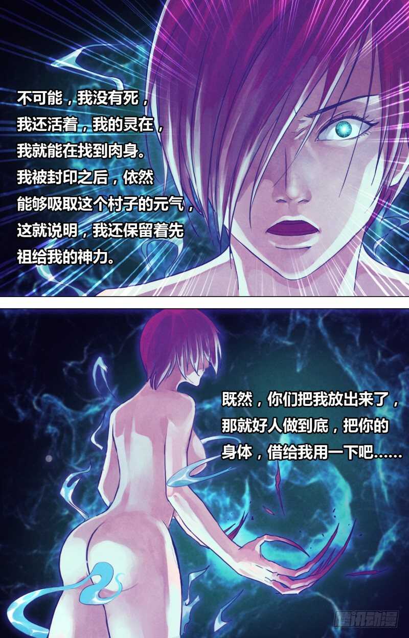 第二百零六章 一脉相承-第206话
