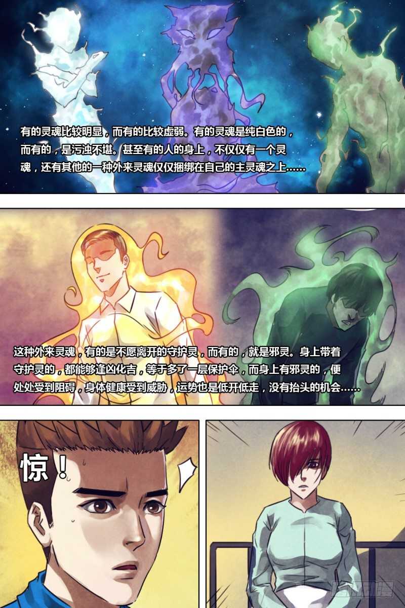 第二百零八章 一系相承-第208话