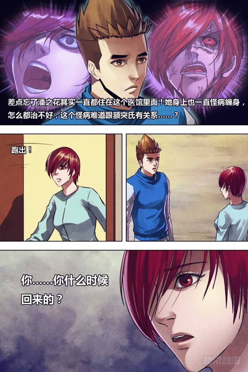 第二百零八章 一系相承-第208话