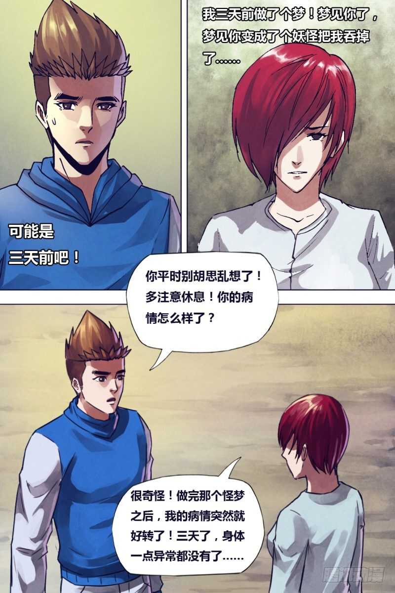 第二百零八章 一系相承-第208话