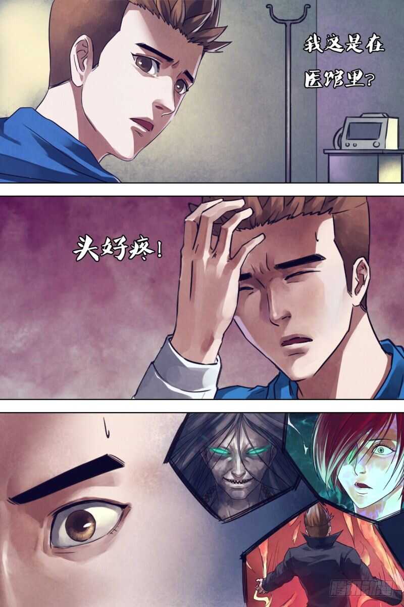 第二百零八章 一系相承-第208话