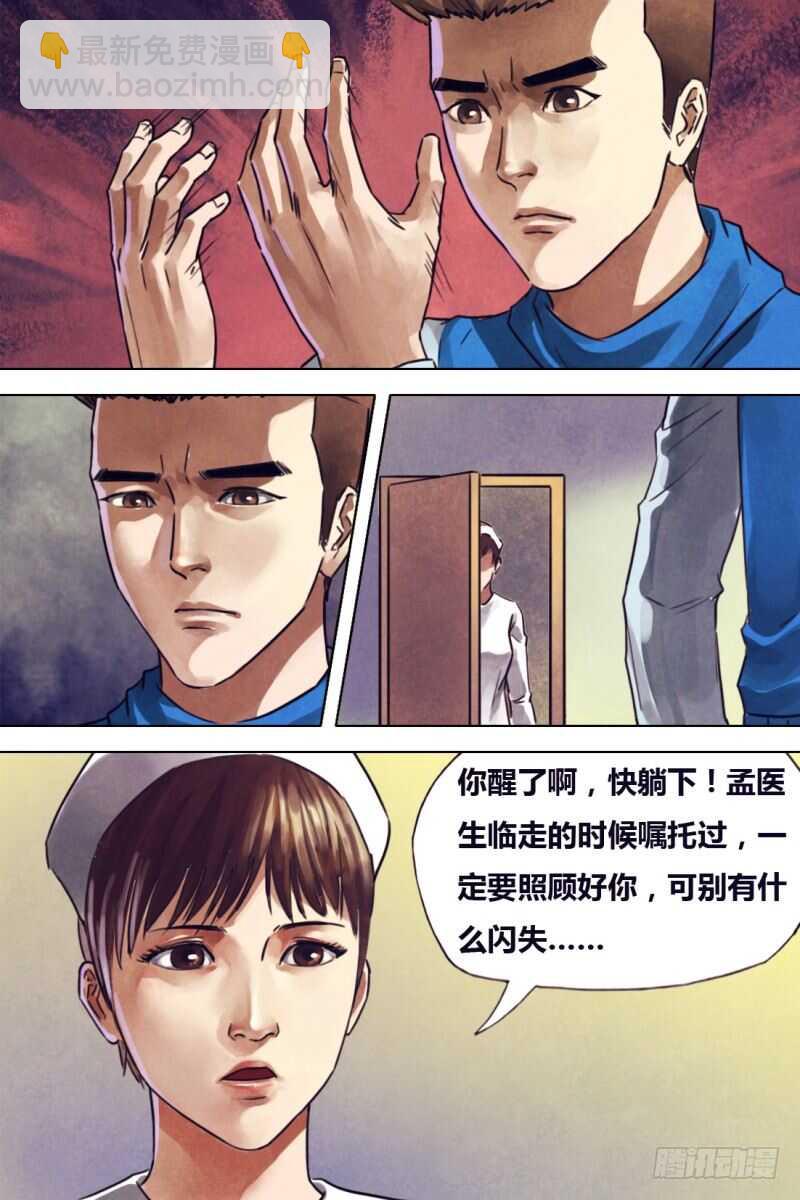 第二百零八章 一系相承-第208话