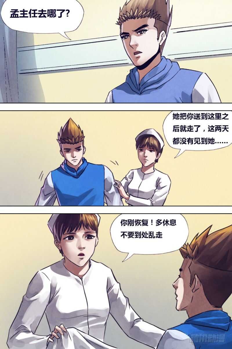 第二百零八章 一系相承-第208话