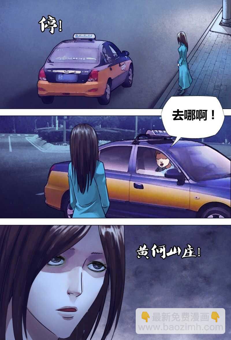 第二百一十章 闻道犹迷-第210话
