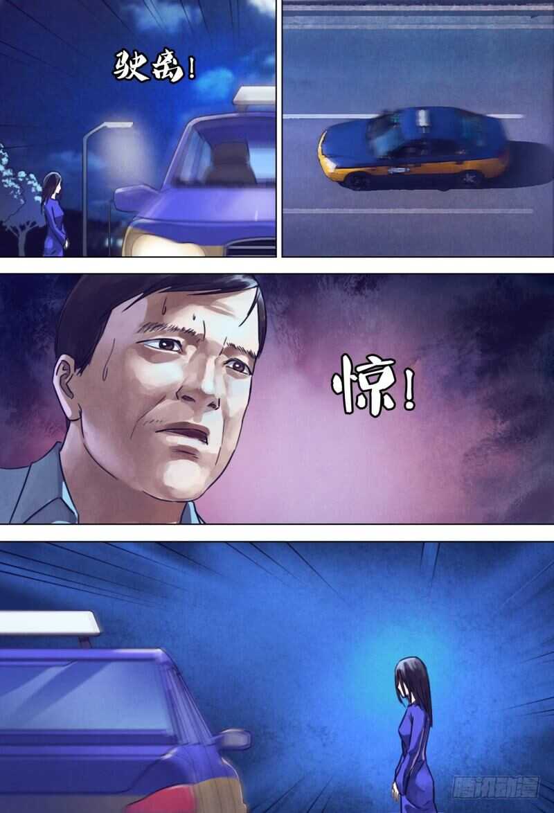 第二百一十章 闻道犹迷-第210话