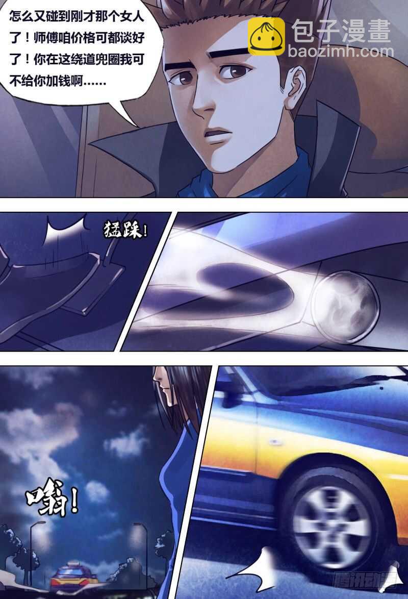 第二百一十章 闻道犹迷-第210话