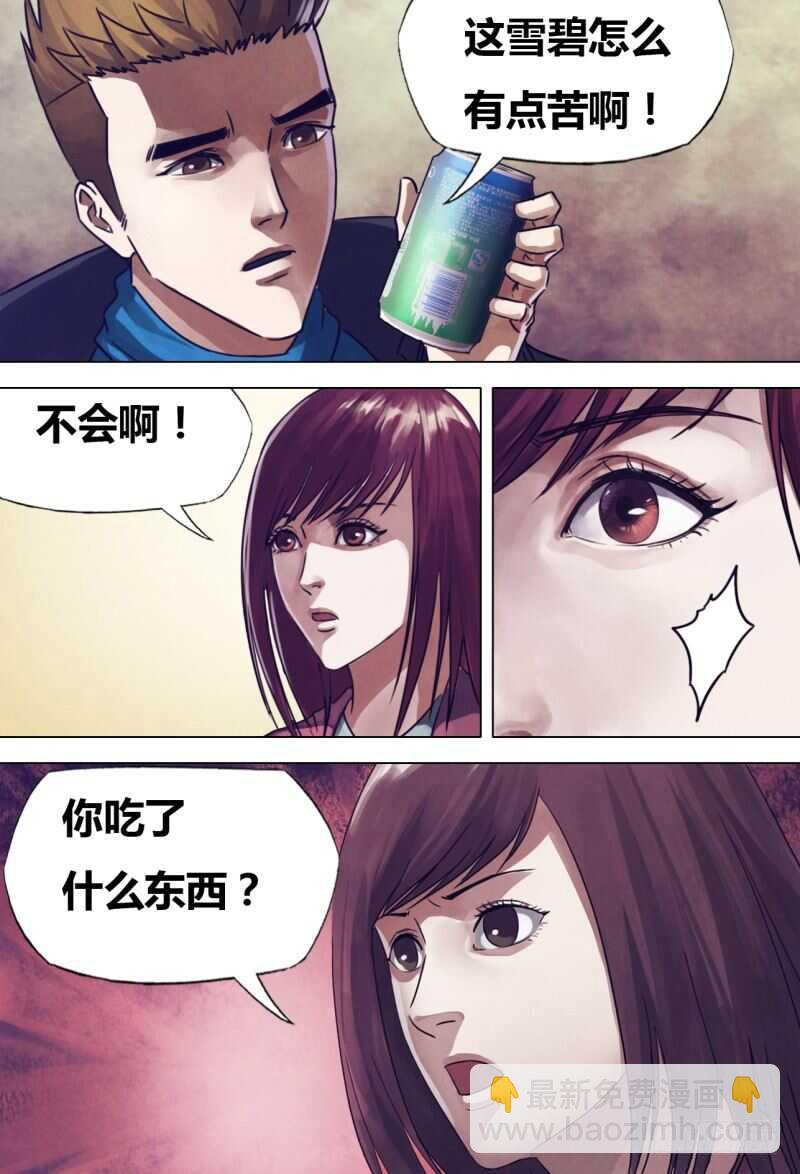 第二百一十章 闻道犹迷-第210话