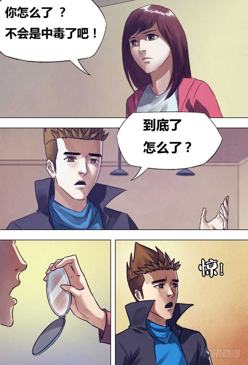 第二百一十章 闻道犹迷-第210话