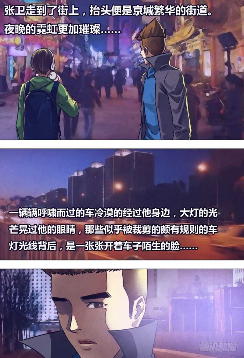 第二百一十章 闻道犹迷-第210话