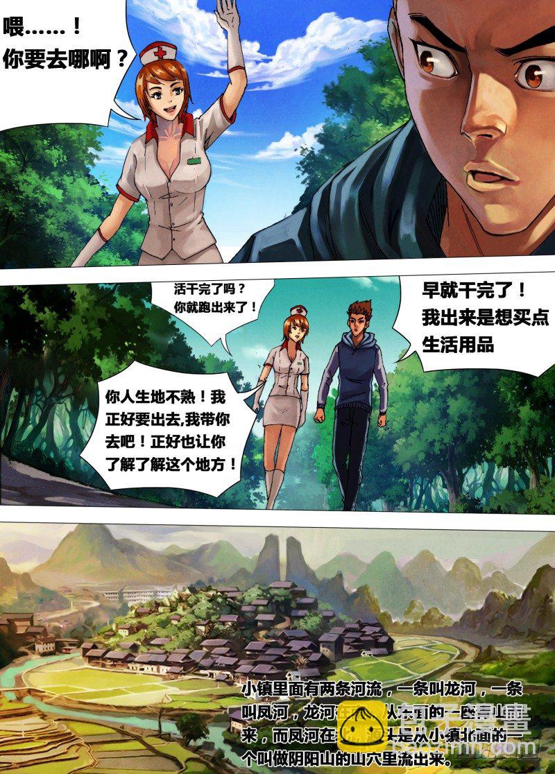 第二十二章 晴天霹雳-第22话