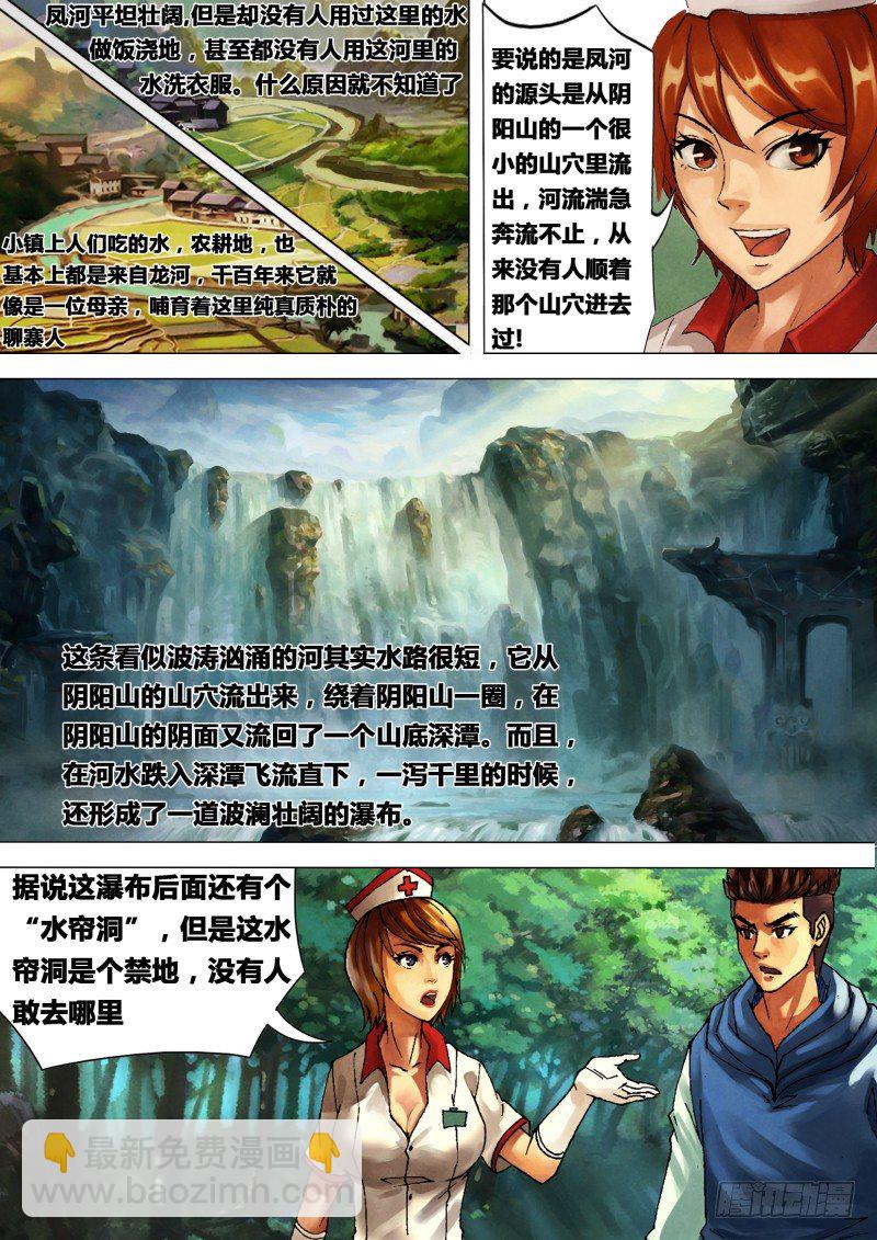 第二十二章 晴天霹雳-第22话