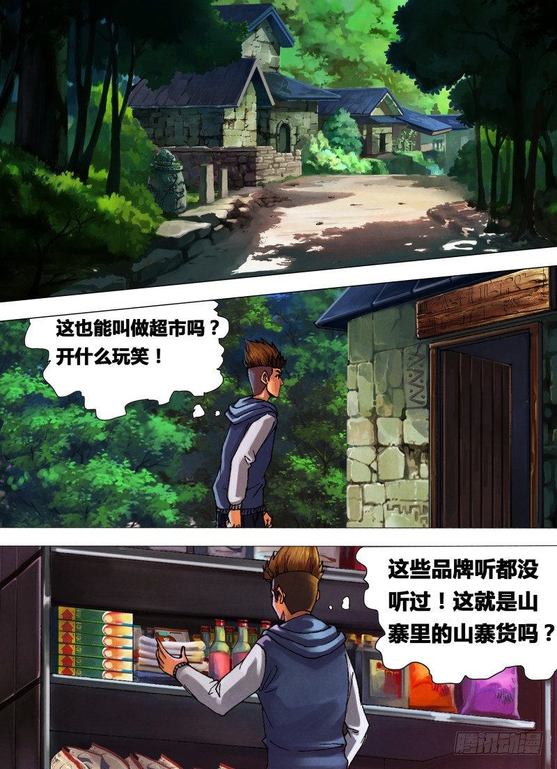 第二十二章 晴天霹雳-第22话
