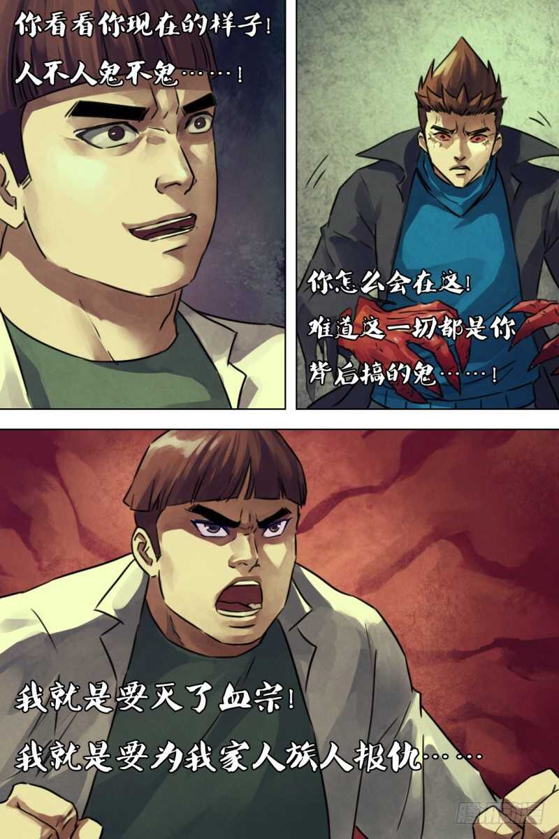 第二百一十二章 蛮烟瘴雾-第212话